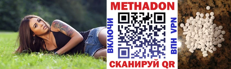МЕТАДОН methadone Куровское