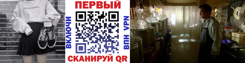 МЕТАМФЕТАМИН мет  Куровское 